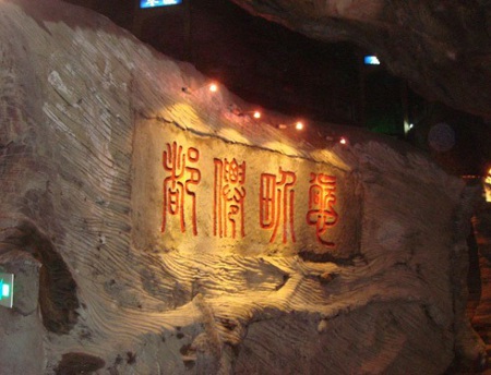 Cueva Shanjuan, Wuxi, Jiangsu, China 1