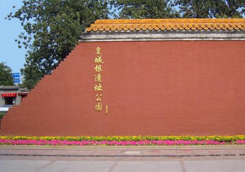 Parque muralla de la ciudad Imperial, Beijing, China 2