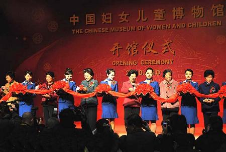 Museo Nacional de China de mujeres y niños, Beijing, China 0