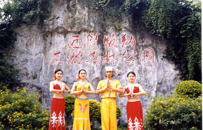 Jardin Xishuangbanna, Yunnan, China 0